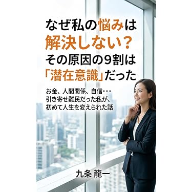 Amazon.co.jp 最新リリース: 自己改革電子書籍 の新着ランキングです。